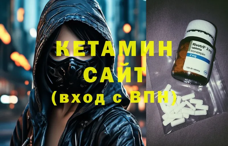 Кетамин ketamine  Стрежевой 